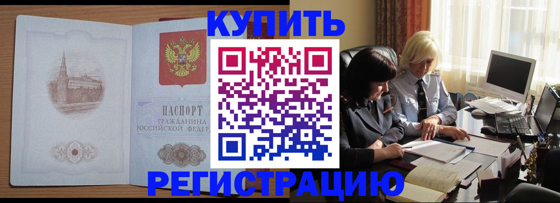 миграционный учет в Орловской области