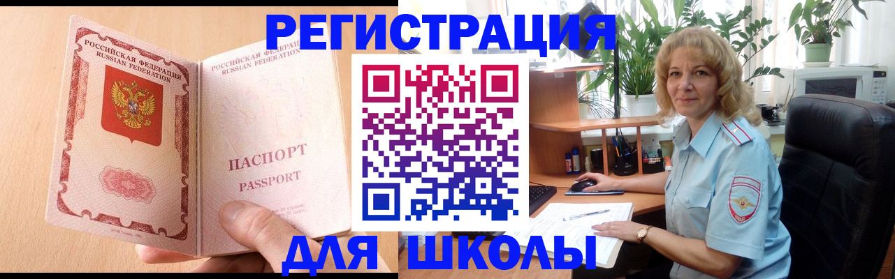 временная регистрация недорого в Орловской области
